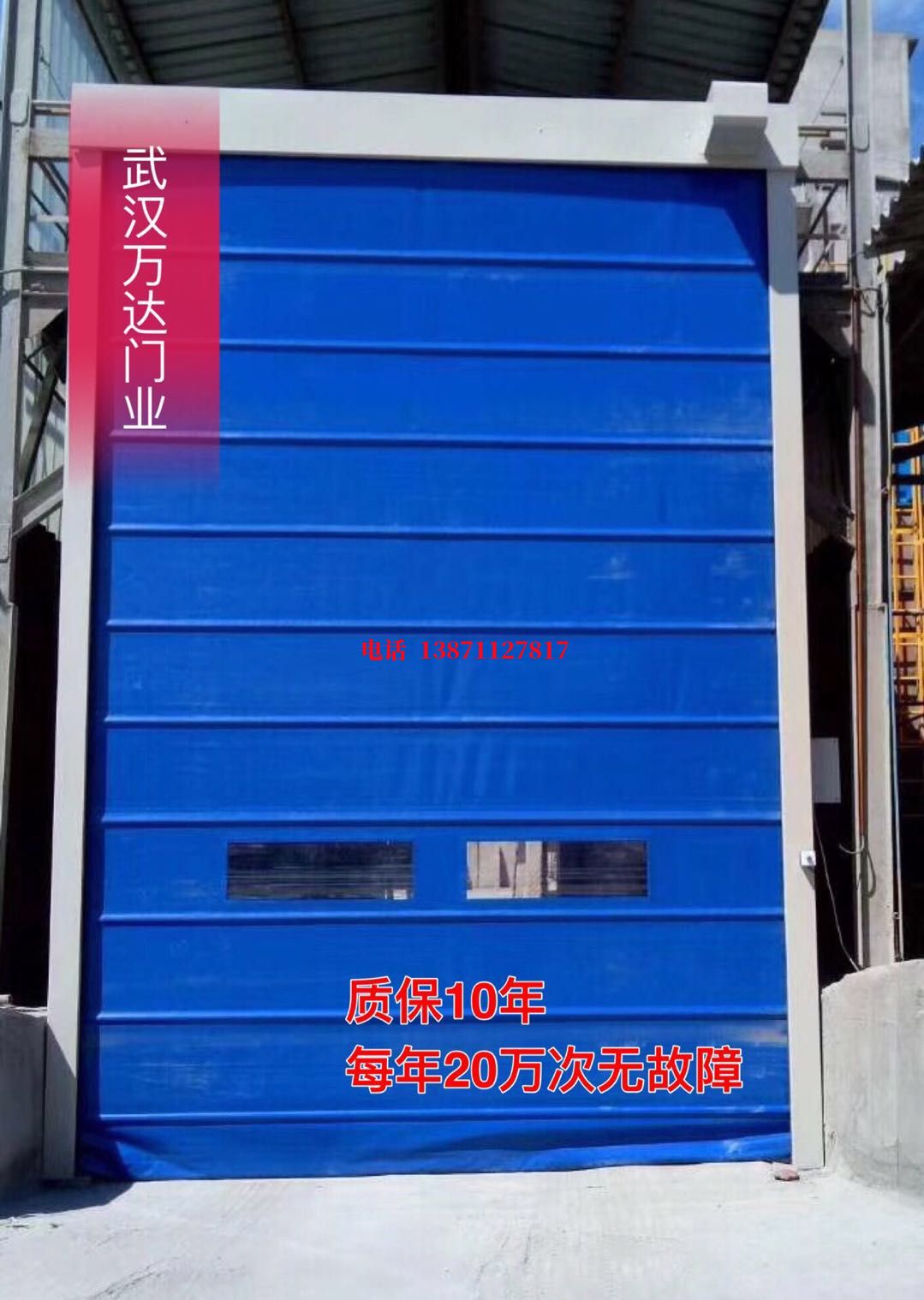 王下乡防爆卷帘门_COPY